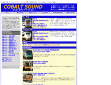 Tablet Screenshot of cobalt-sound.com